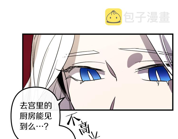第25话 起名字102