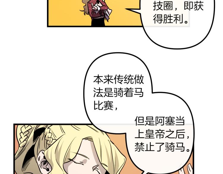 第33话 长矛比赛52