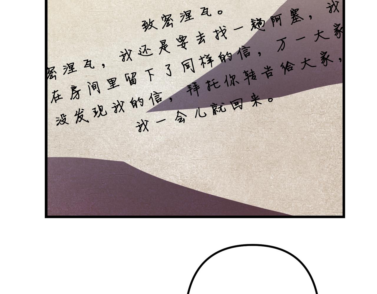 第41话 消失的皇帝125