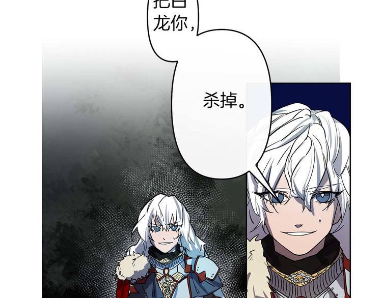 第1话 白龙与战士56