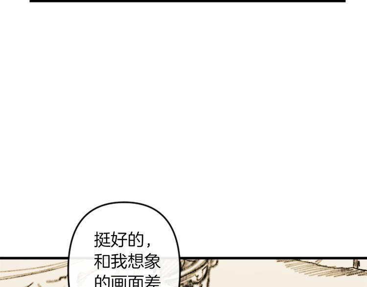 第17话 是我自恋吗？86