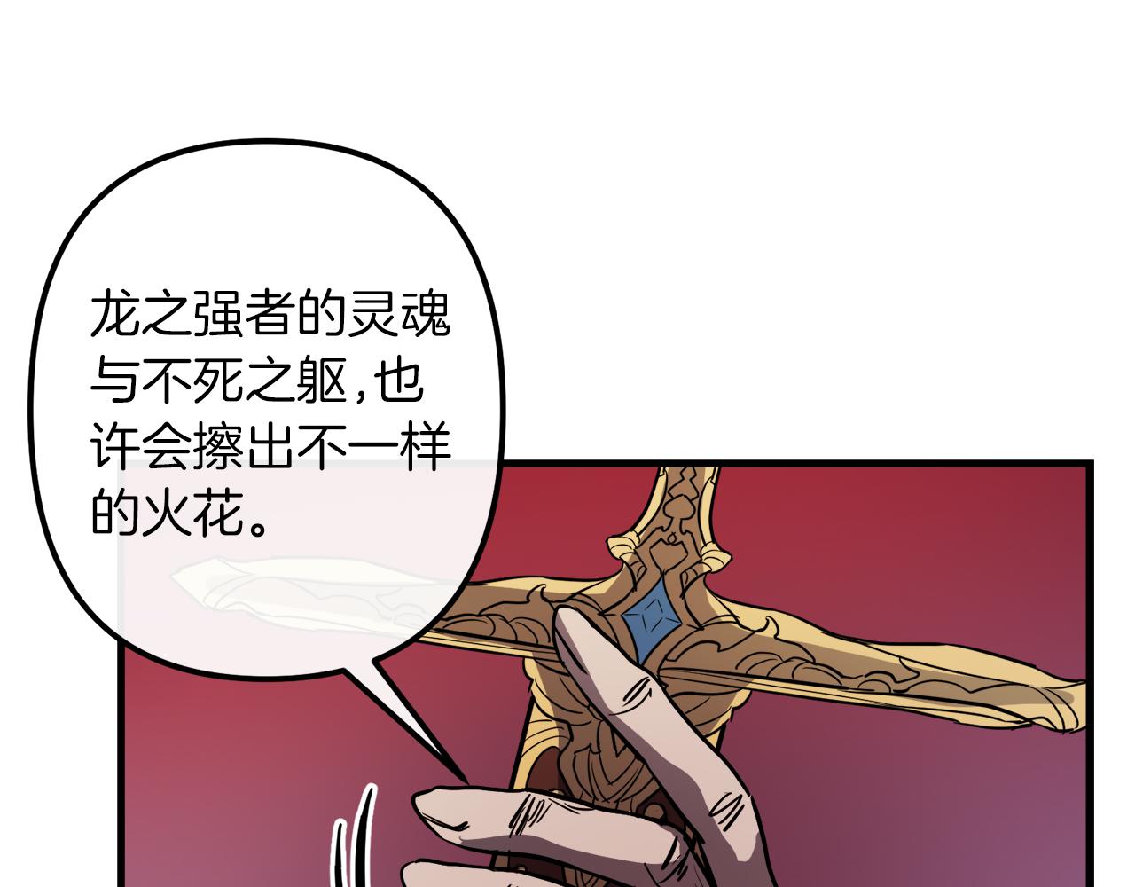 第41话 消失的皇帝81