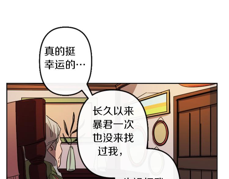 第4话 结盟12