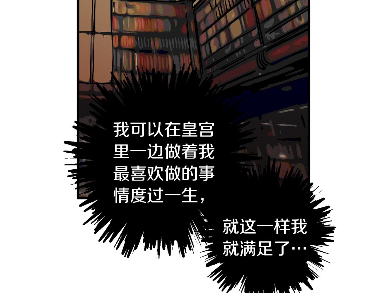 第28话 迷上皇妃62