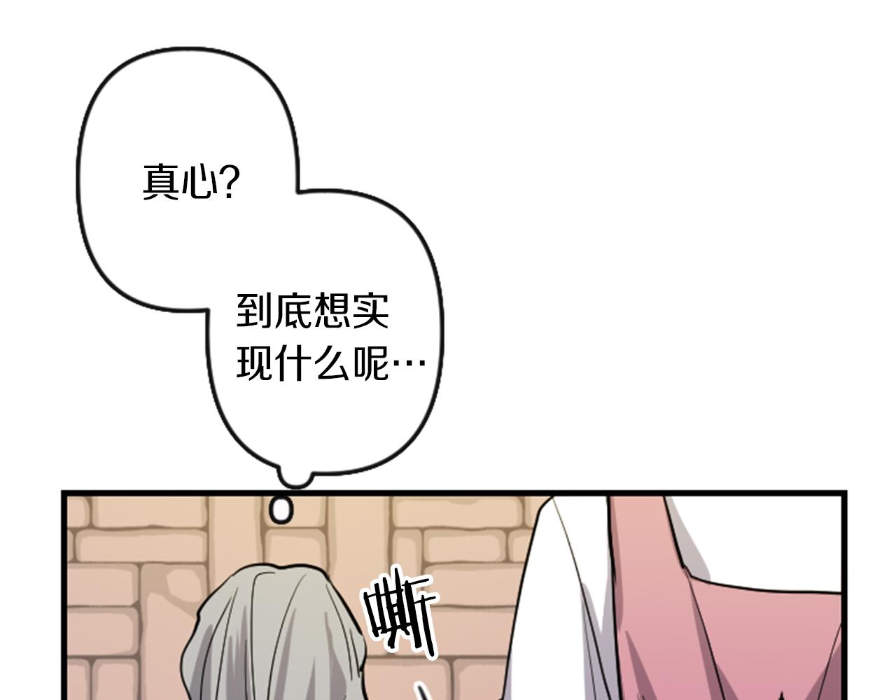第9话 茶话会85