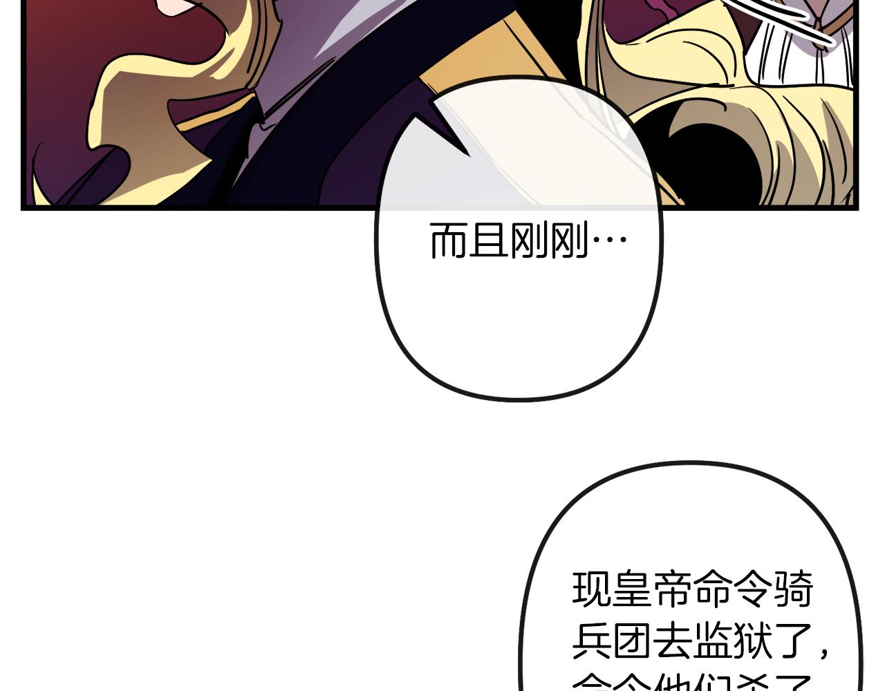 第45话 登基大典94