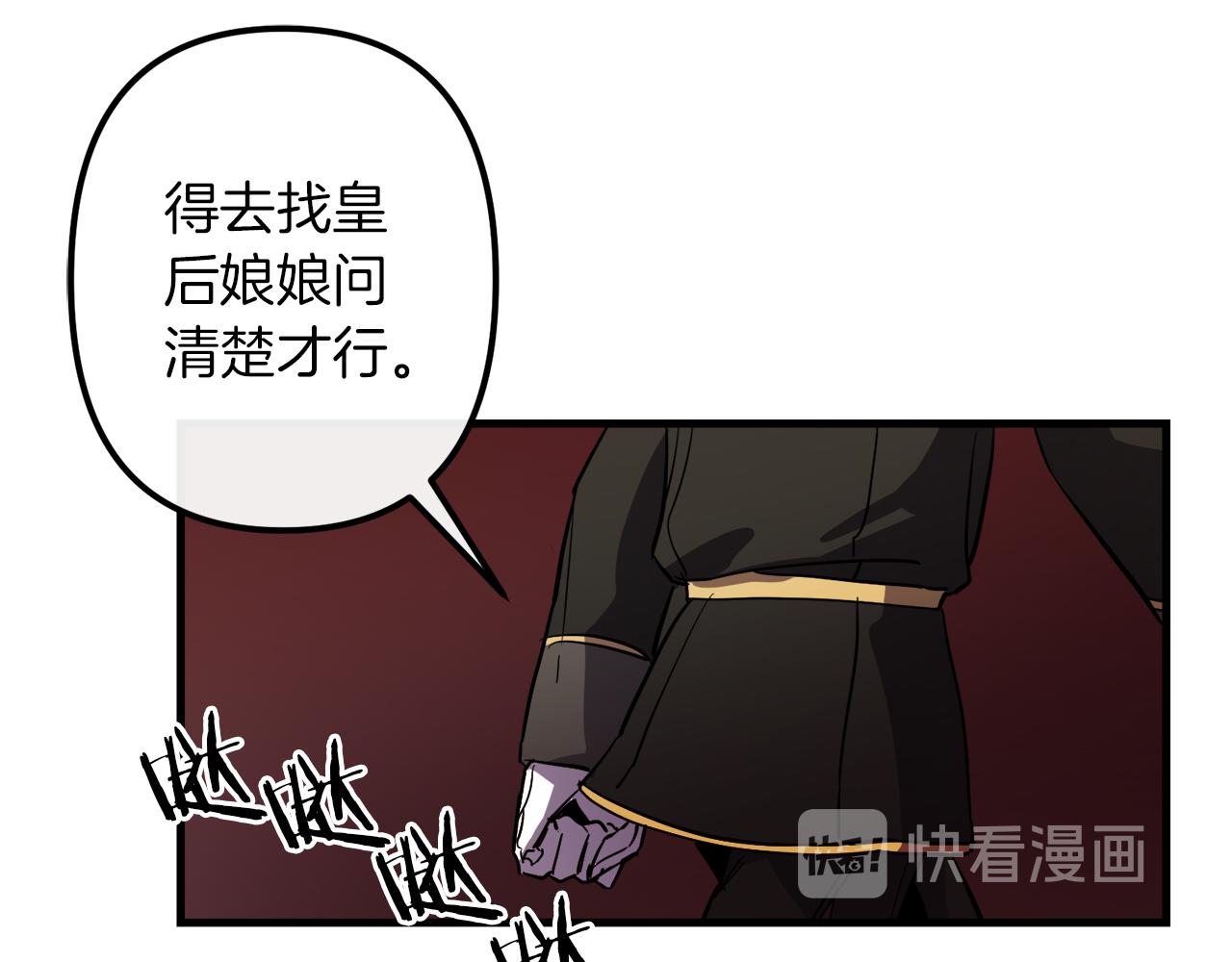 第44话 奇怪的地方31