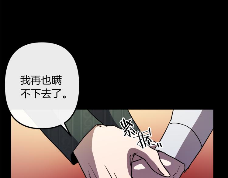 第37话 行动的开始81