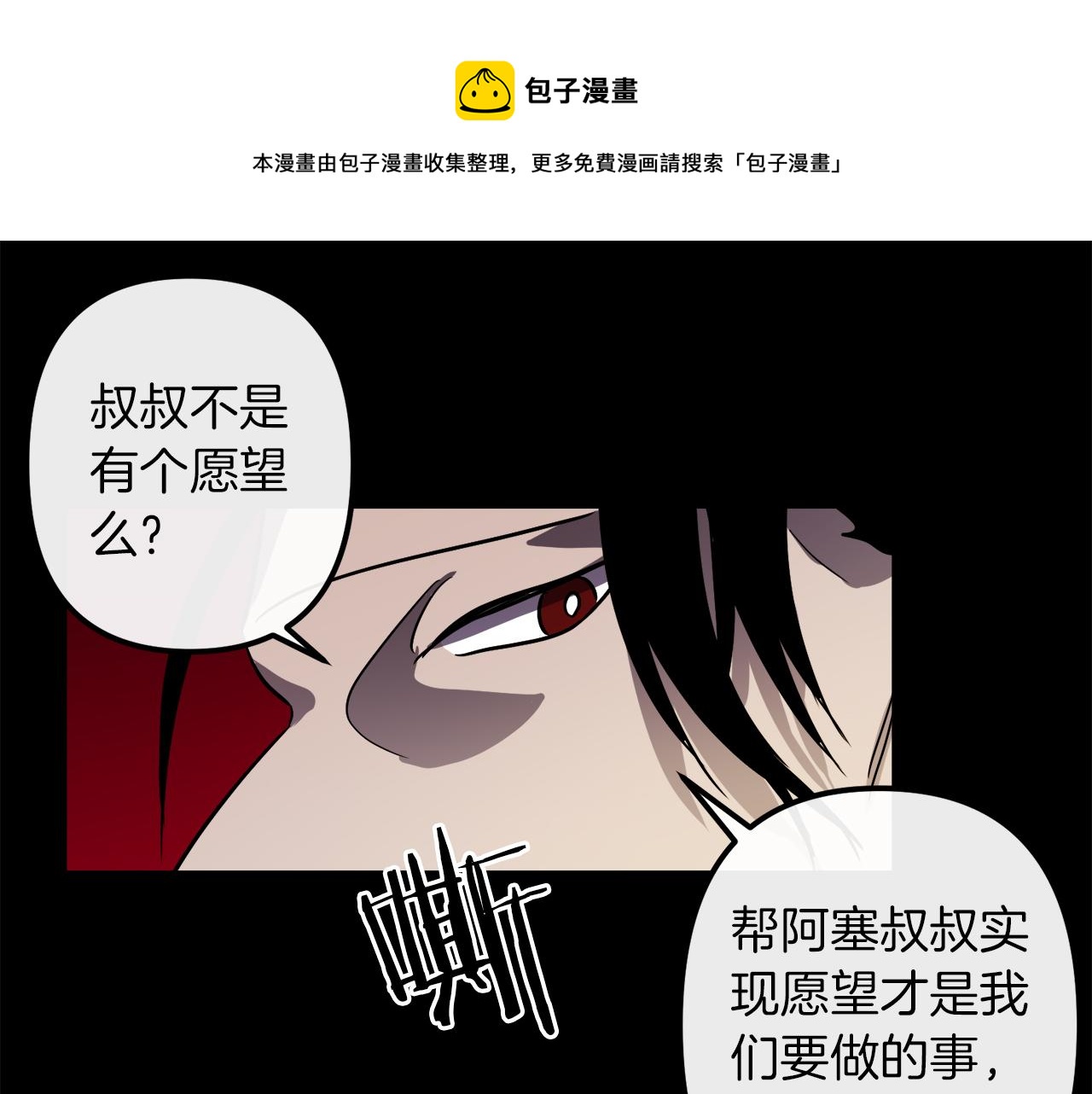 第43话 皇后的过去63