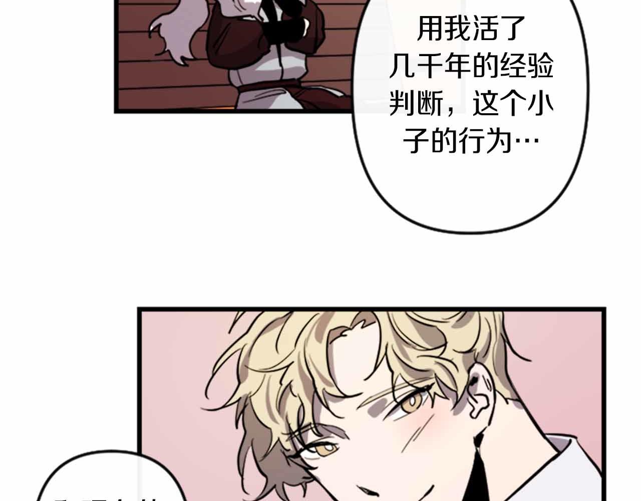 第11话 相约今晚75