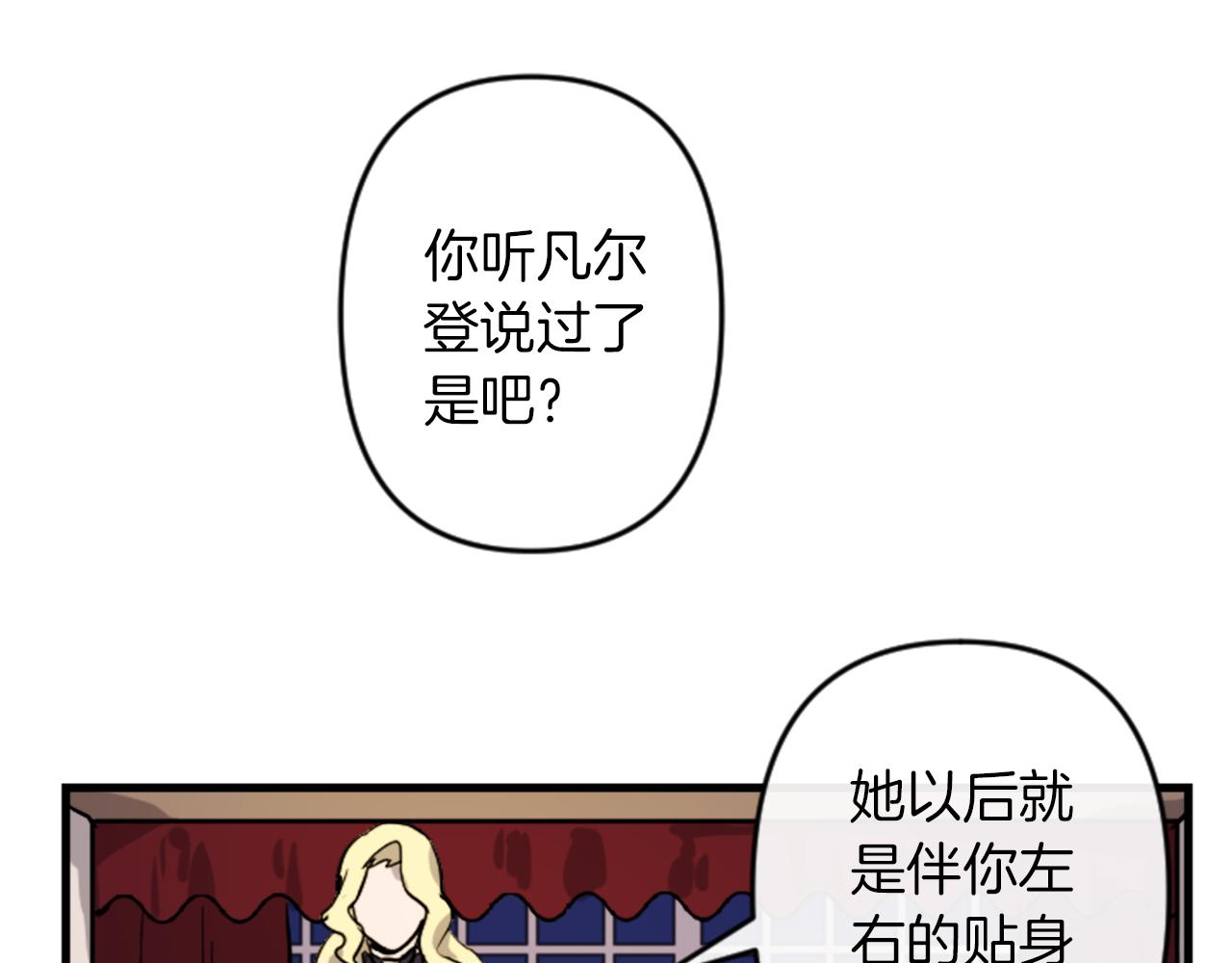 第16话 崇拜34