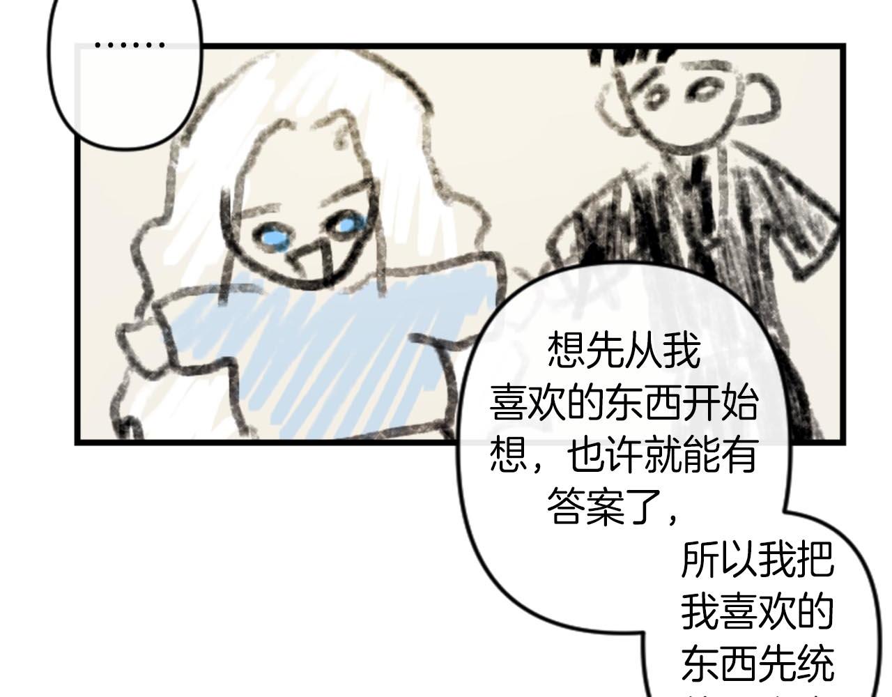第13话 婚礼倒计时43