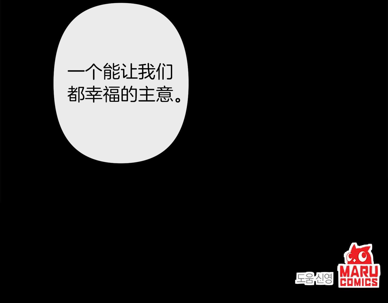 第42话  一个幸福的主意113