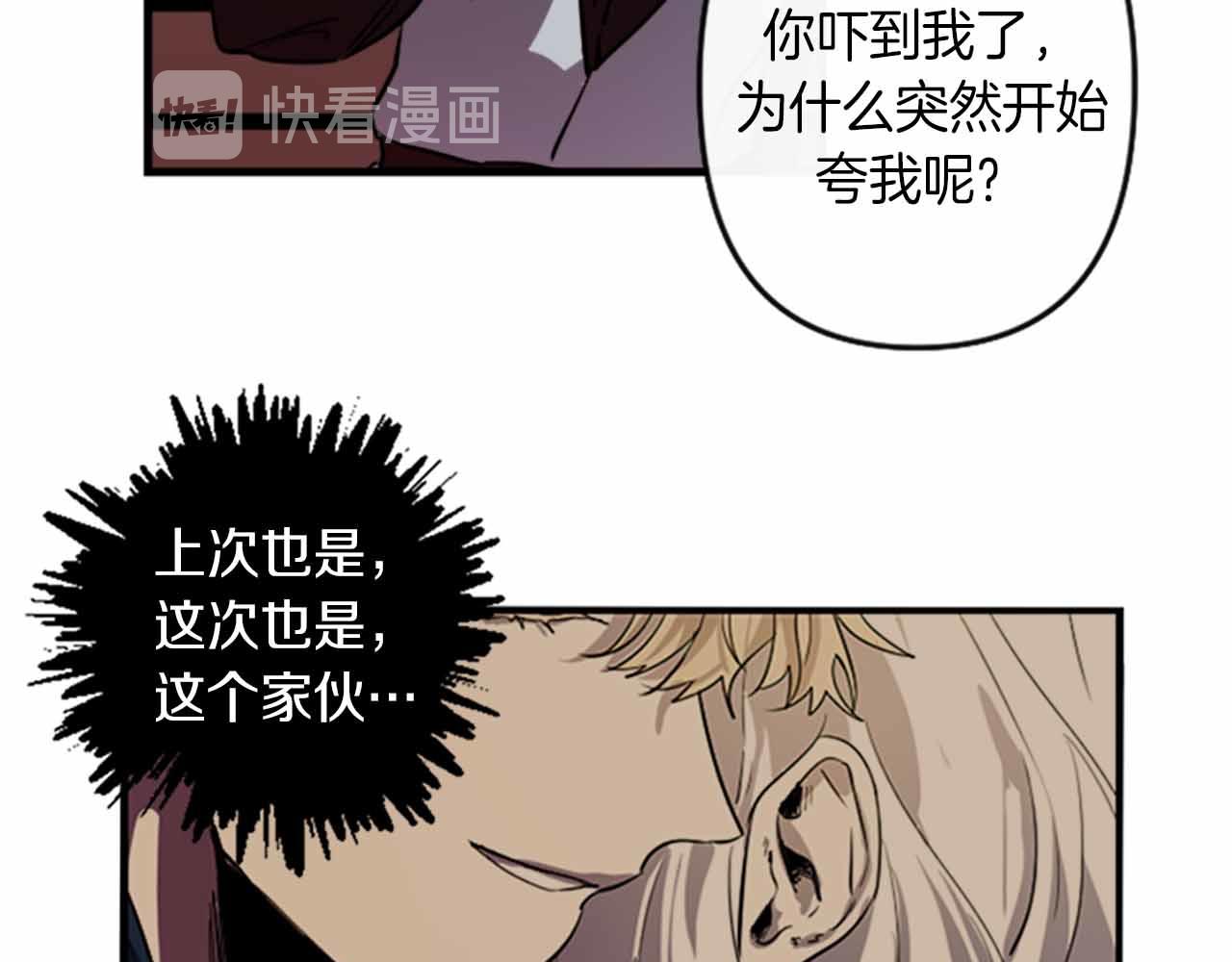 第11话 相约今晚72