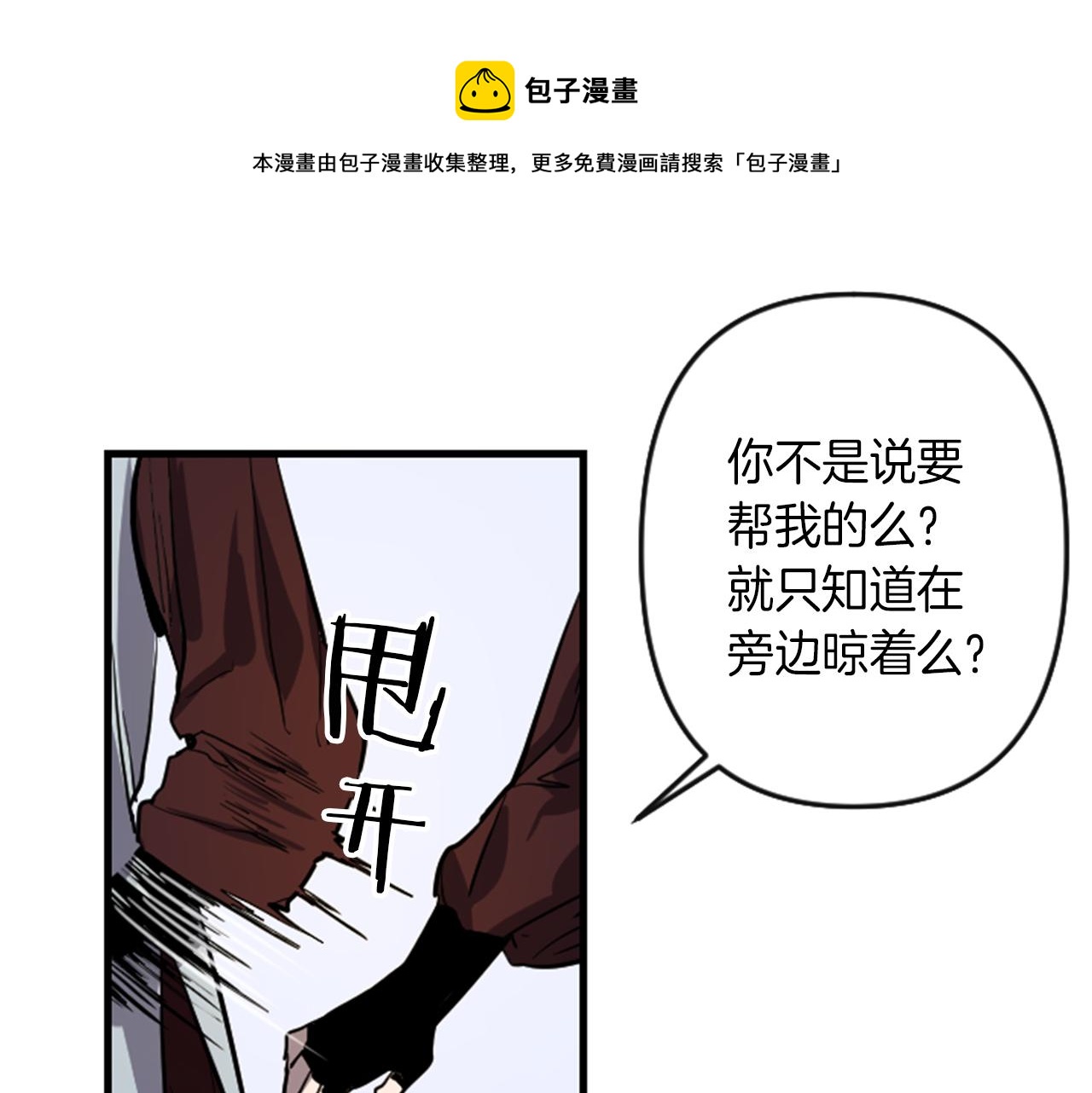 第10话 筹谋刺杀64