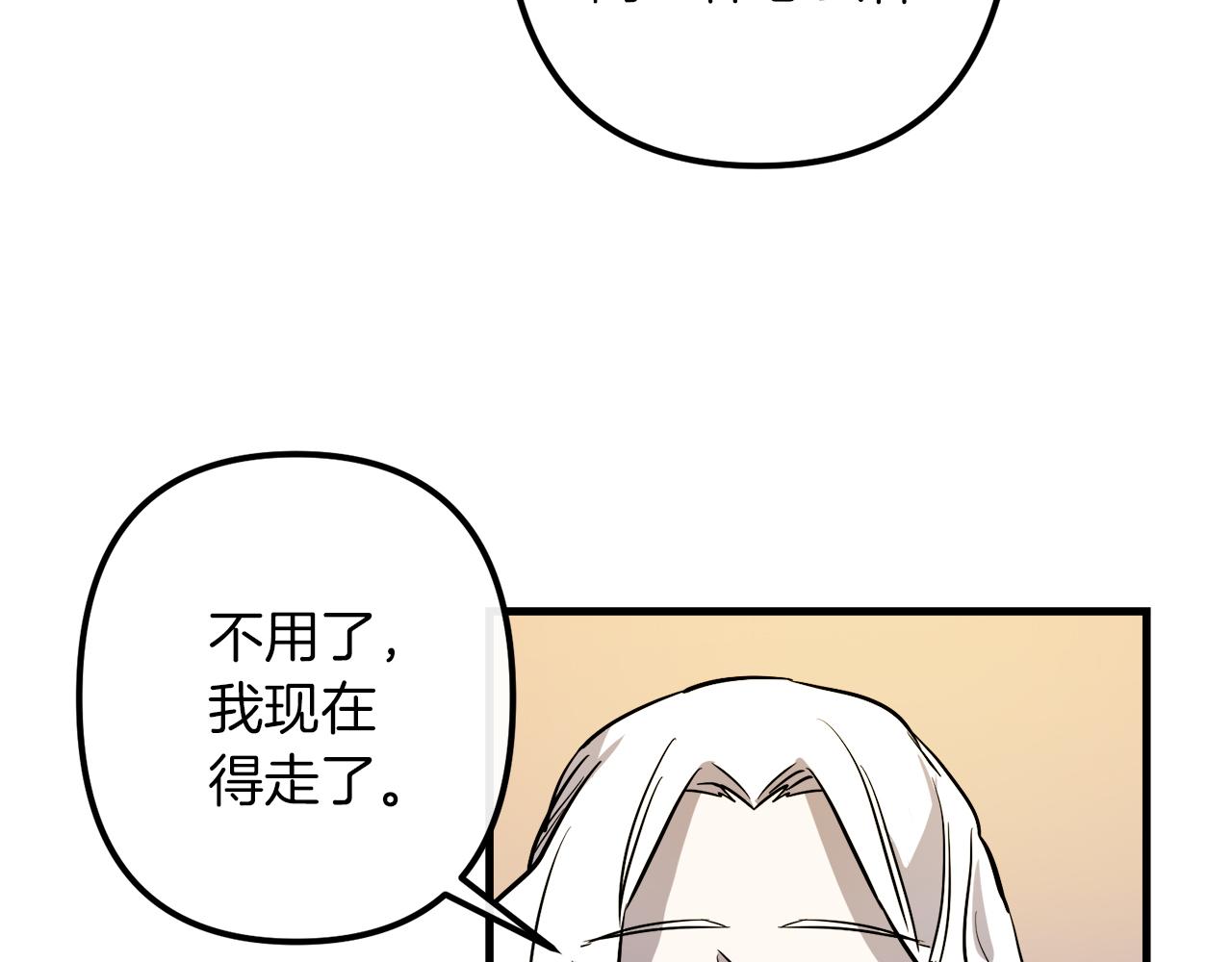 第41话 消失的皇帝39
