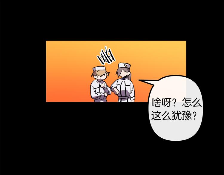 第25话 起名字42