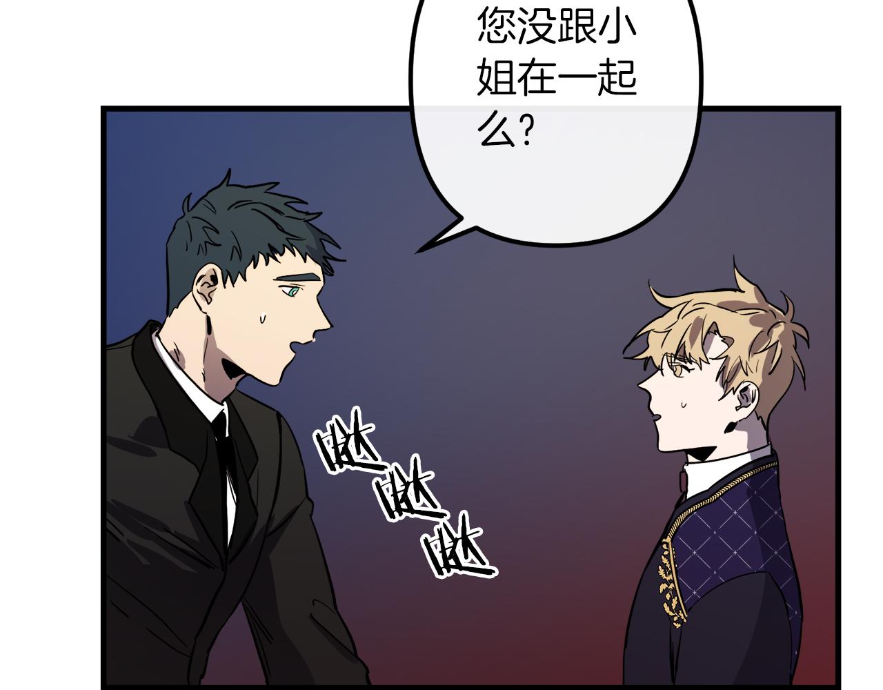 第41话 消失的皇帝8