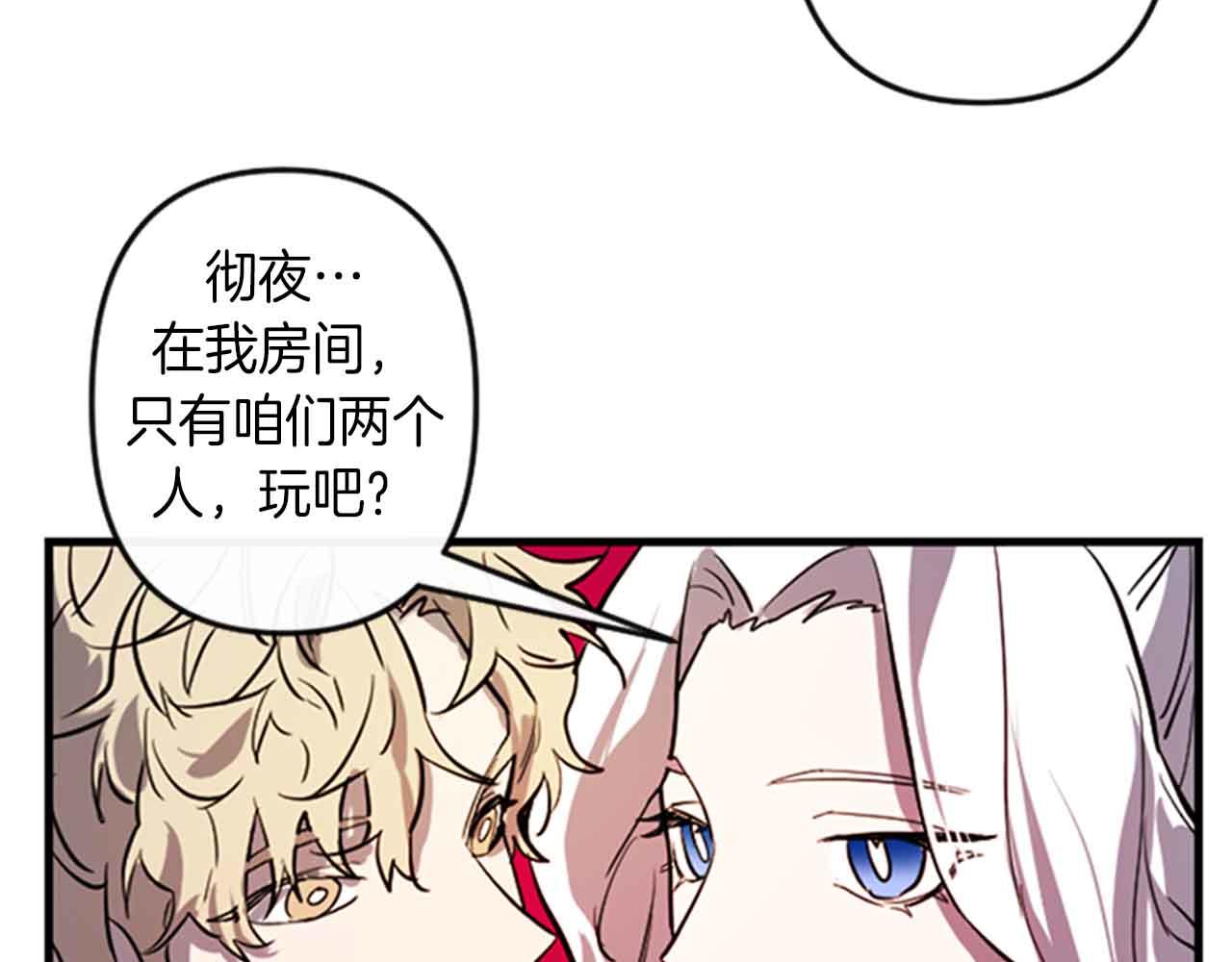 第12话 撩而不自知104