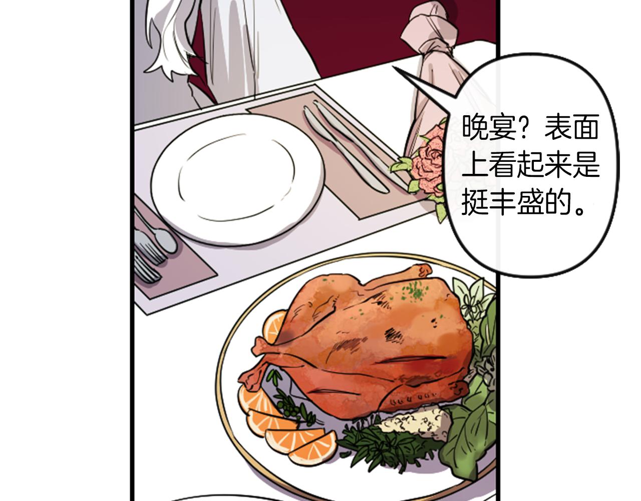 第8话 美食俘虏28