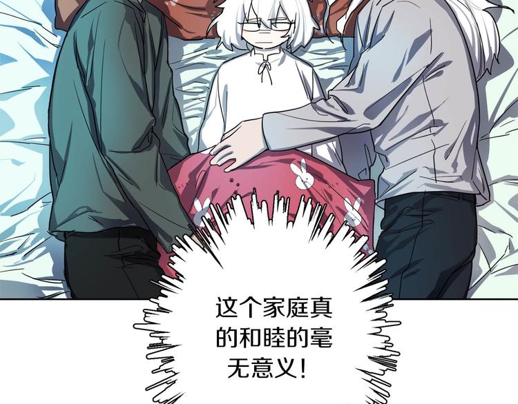 第2话 三口之家11