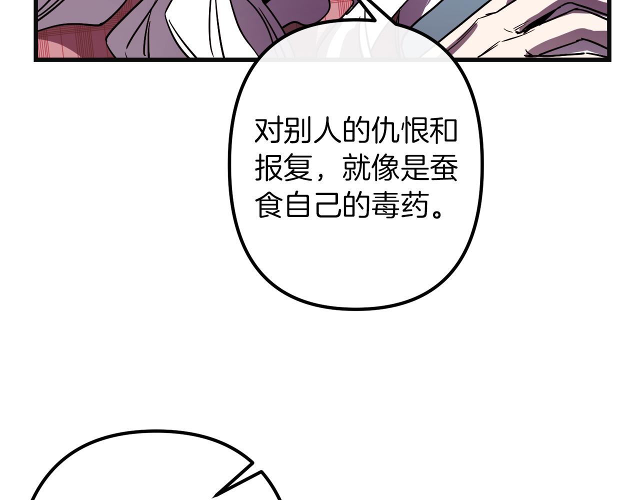 第48话 偿还78