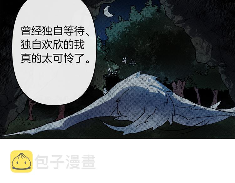第1话 白龙与战士126