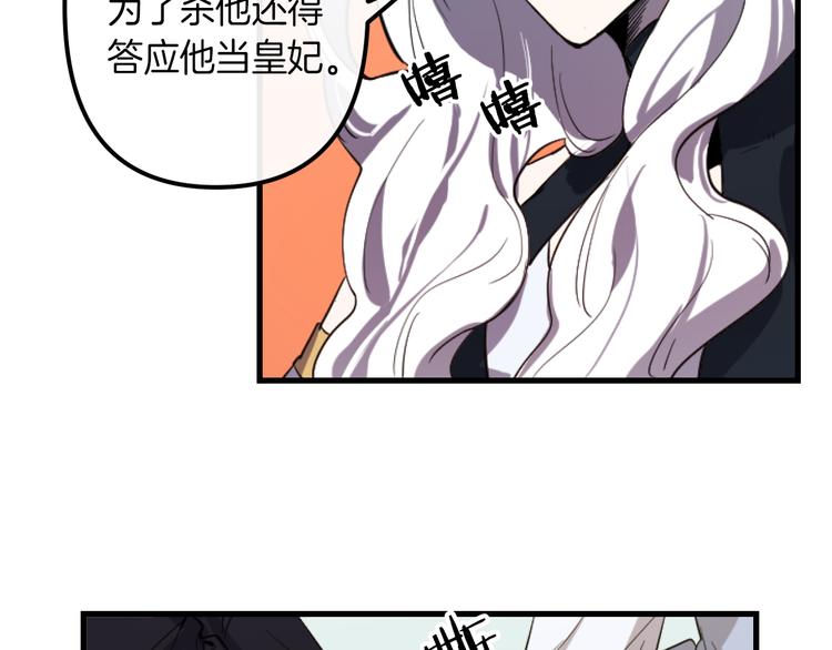 第7话 打脸皇帝72