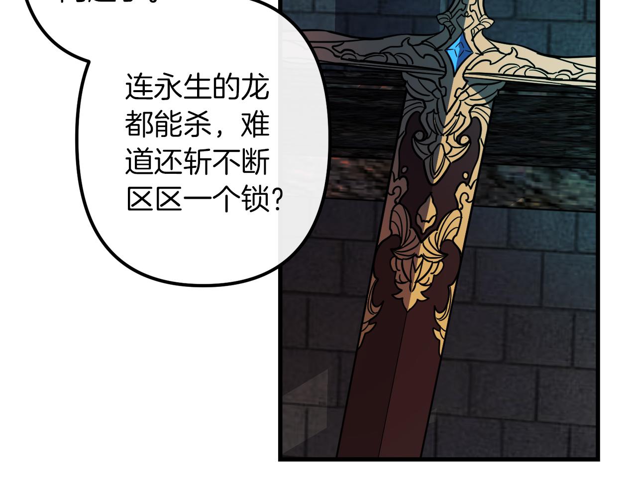 第43话 皇后的过去120