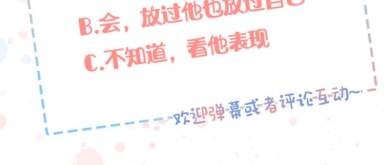 第23话 留在我身边140