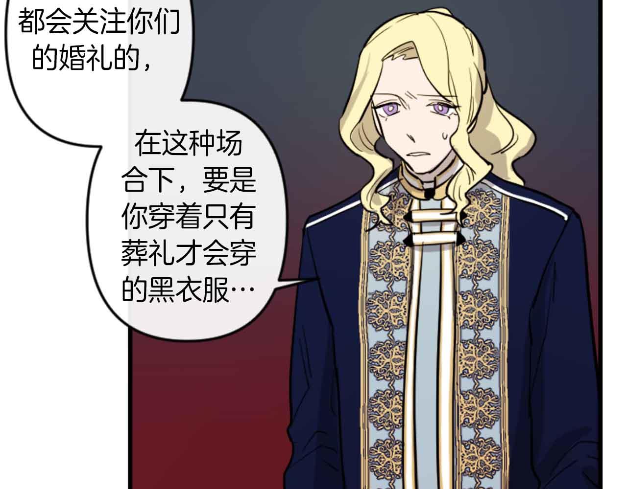 第13话 婚礼倒计时7
