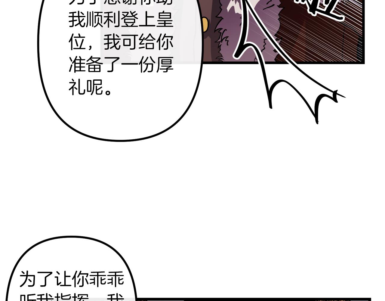 第41话 消失的皇帝67