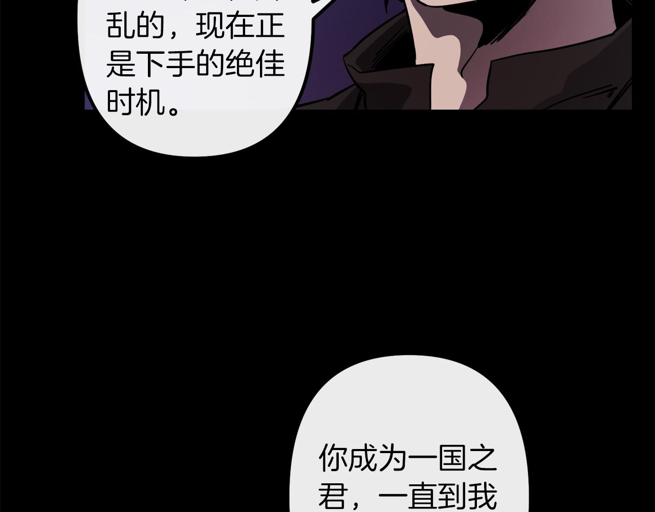 第43话 皇后的过去12