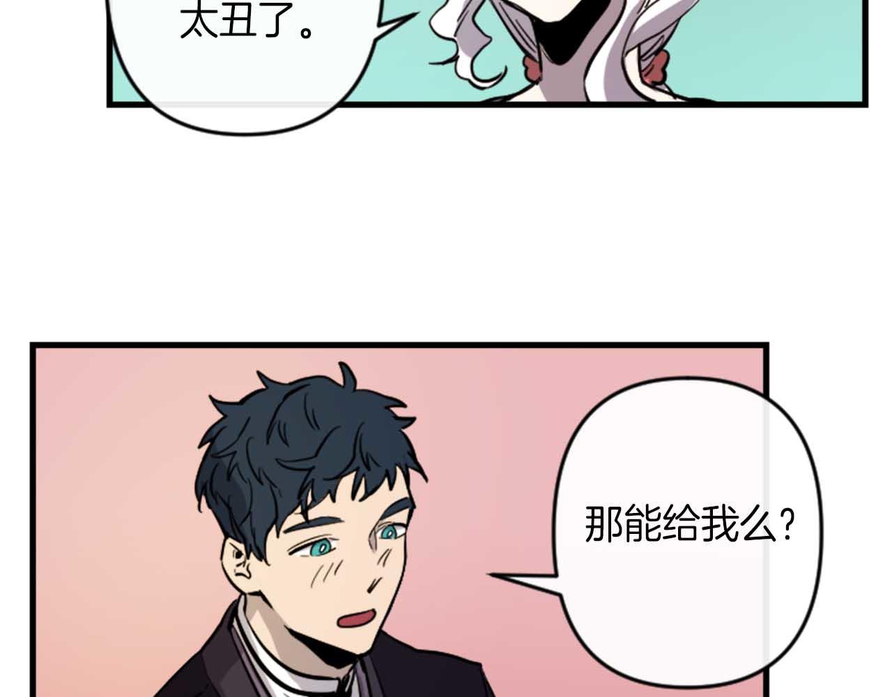第13话 婚礼倒计时70