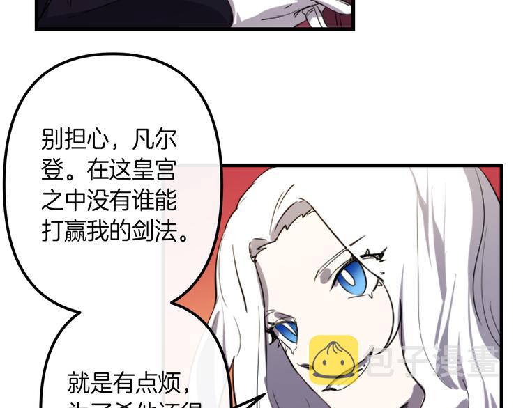 第7话 打脸皇帝71