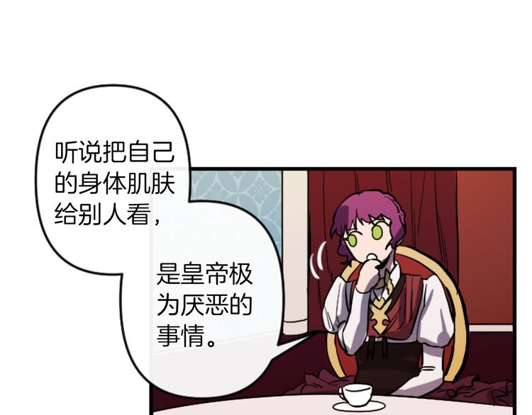 第17话 是我自恋吗？26