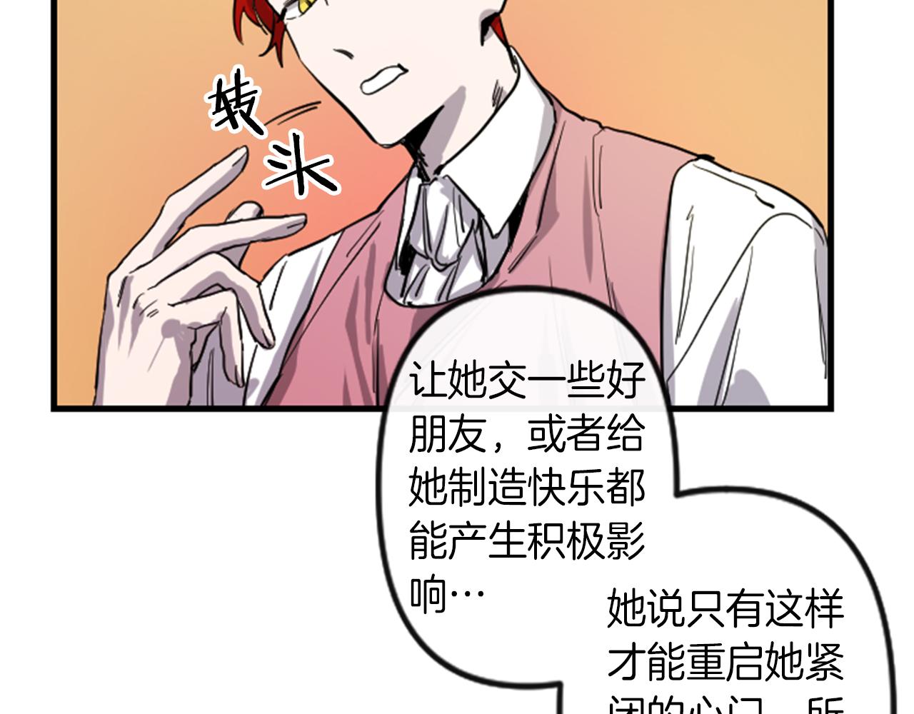 第9话 茶话会83