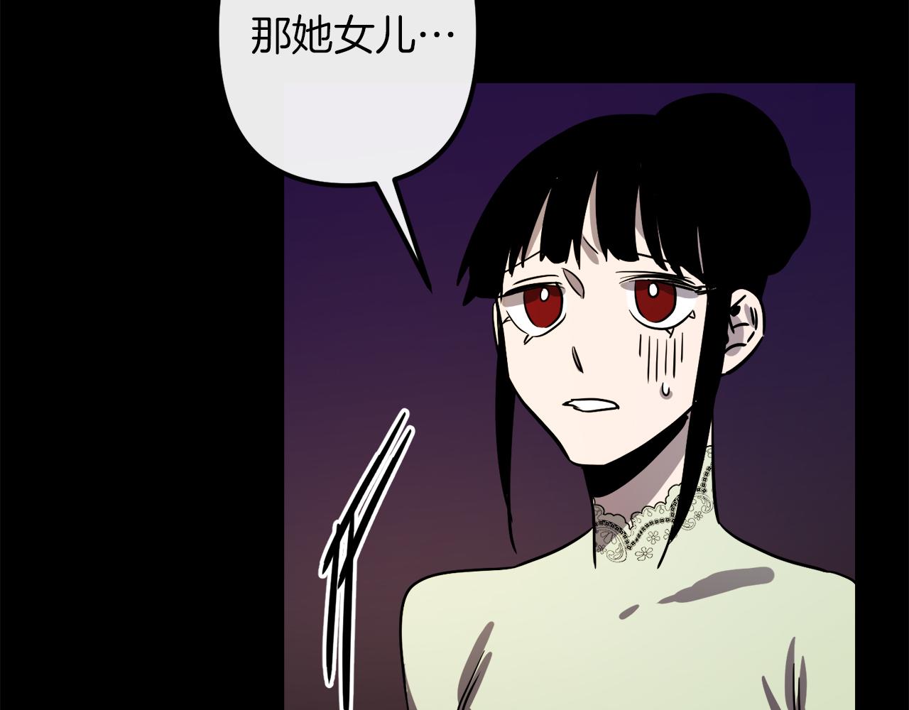 第43话 皇后的过去94