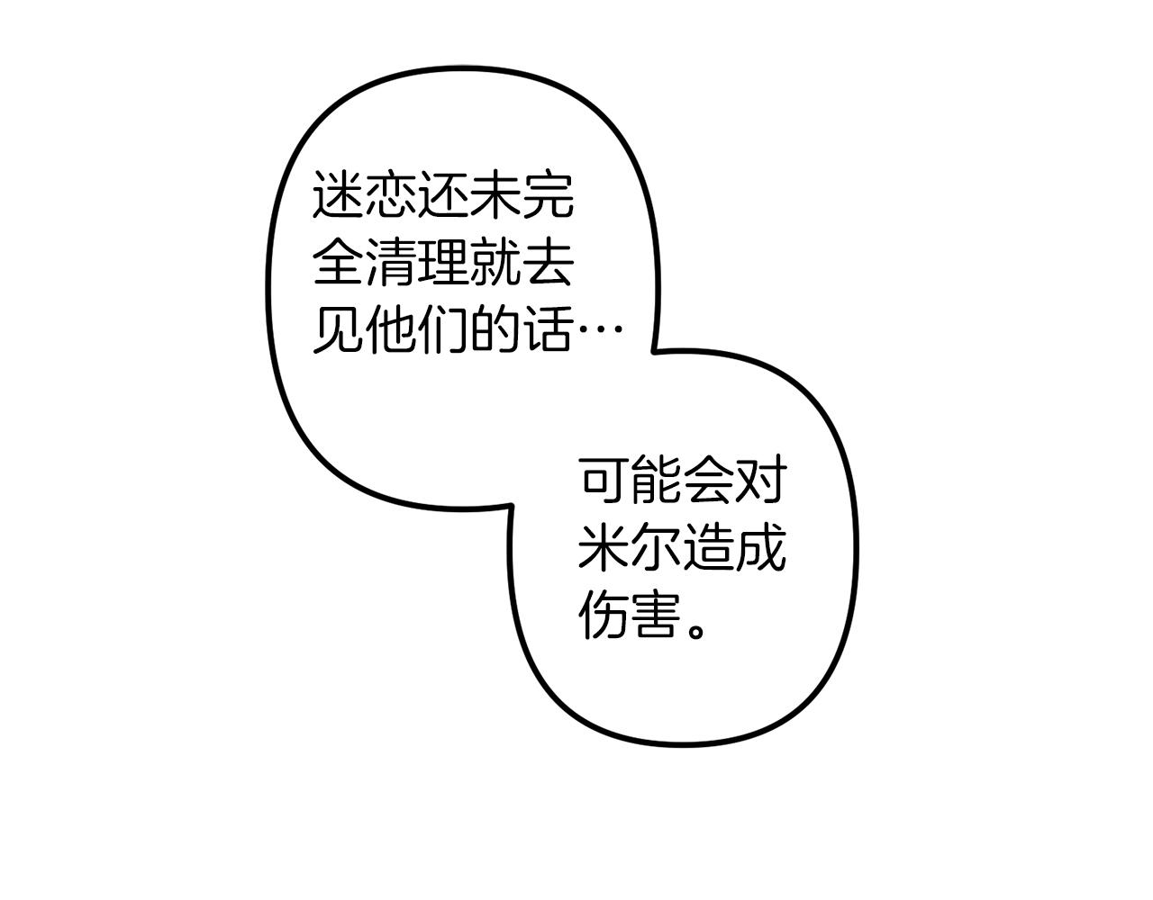 第50话 你一定要幸福啊120