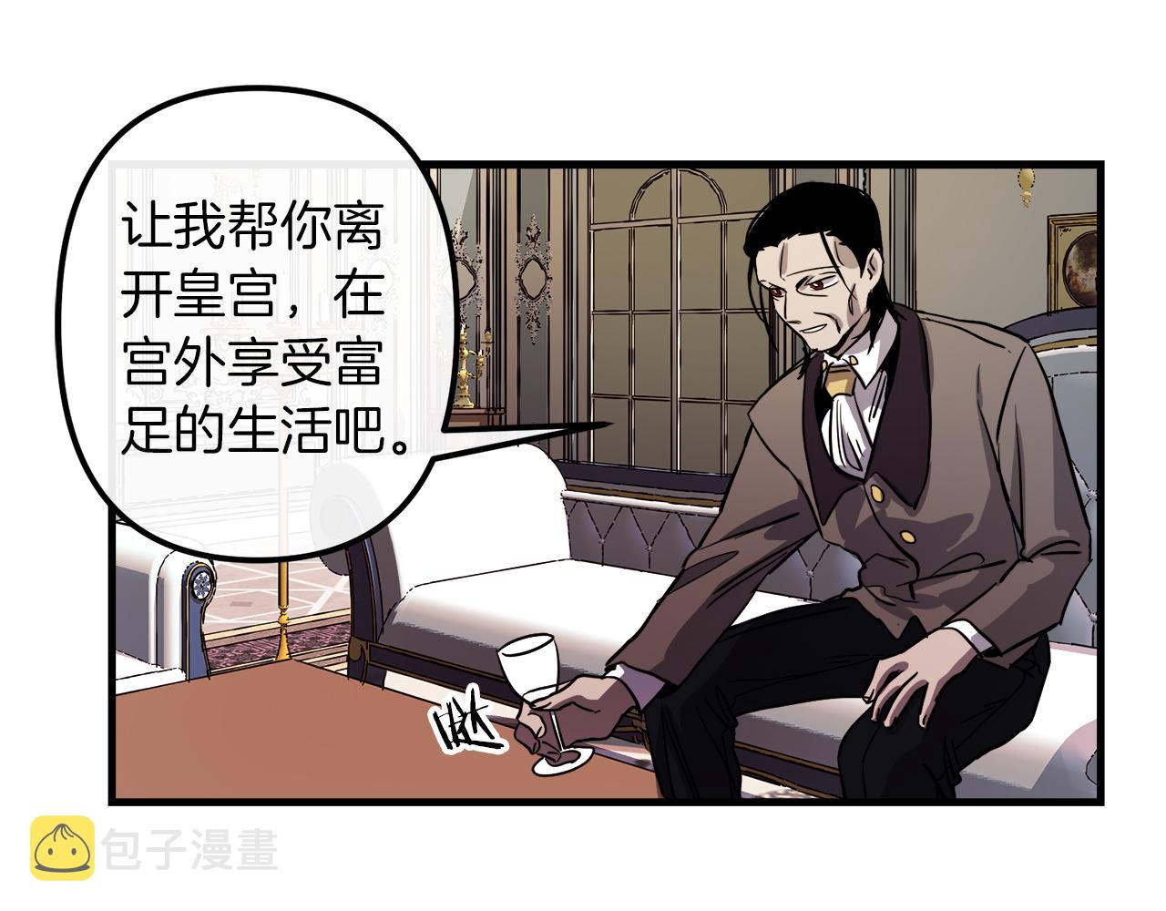 第41话 消失的皇帝31