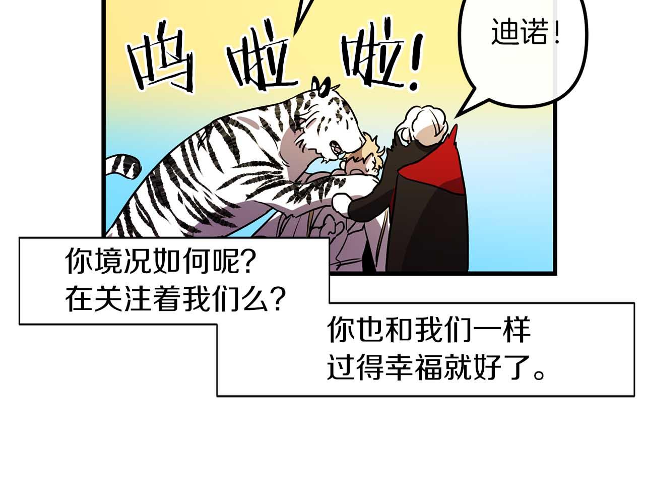 第50话 你一定要幸福啊83