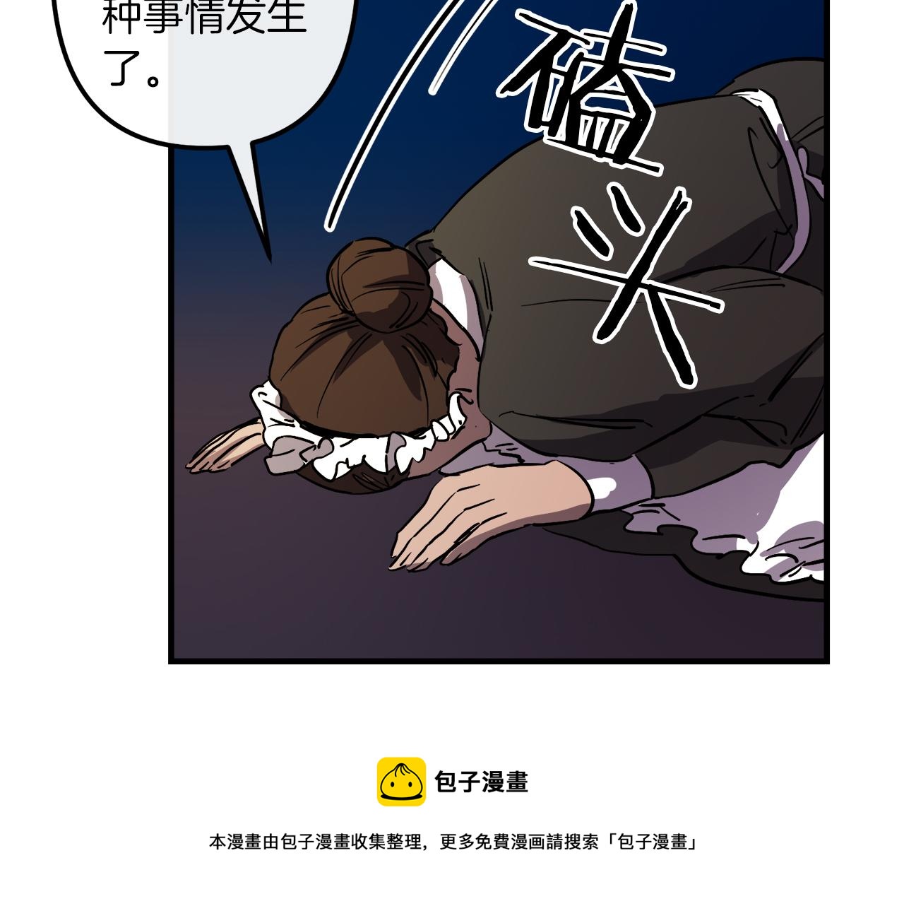 第29话 被神选择的人类20