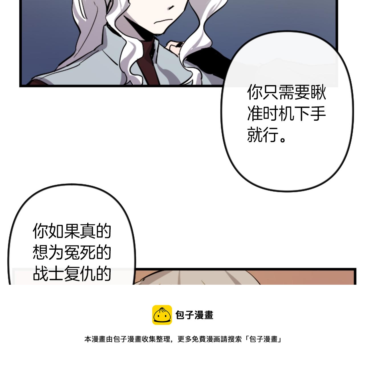 第10话 筹谋刺杀94