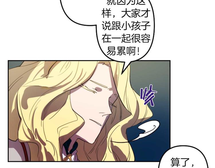 第4话 结盟82