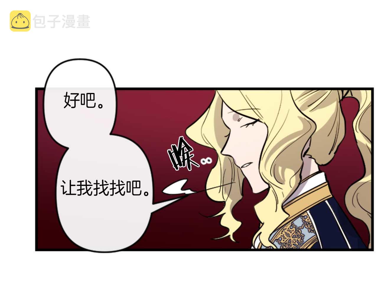 第13话 婚礼倒计时18