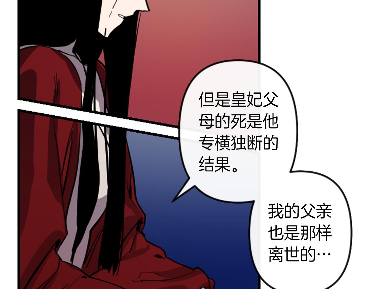 第9话 茶话会59