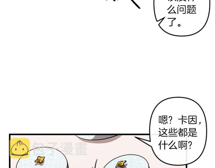 第17话 是我自恋吗？95