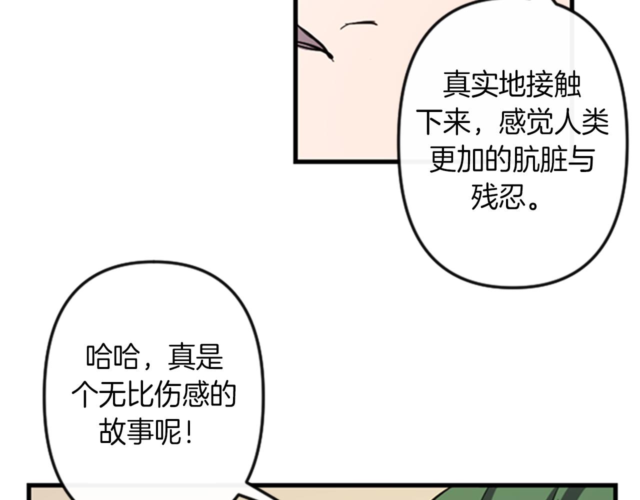 第12话 撩而不自知63