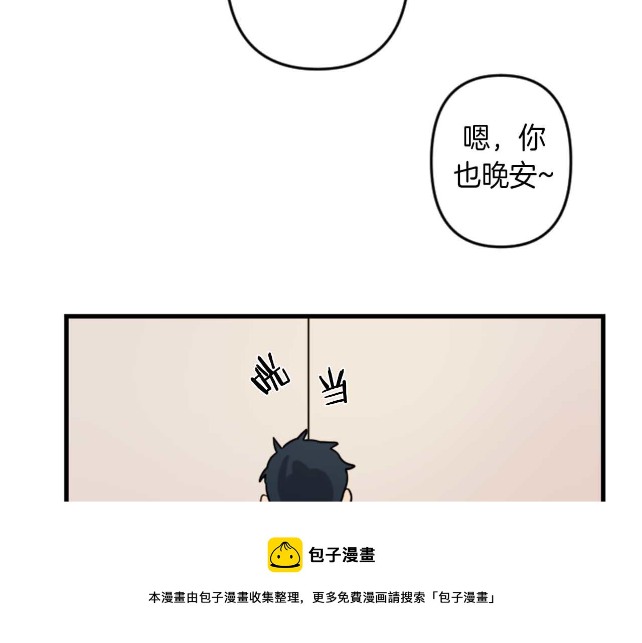 第13话 婚礼倒计时74