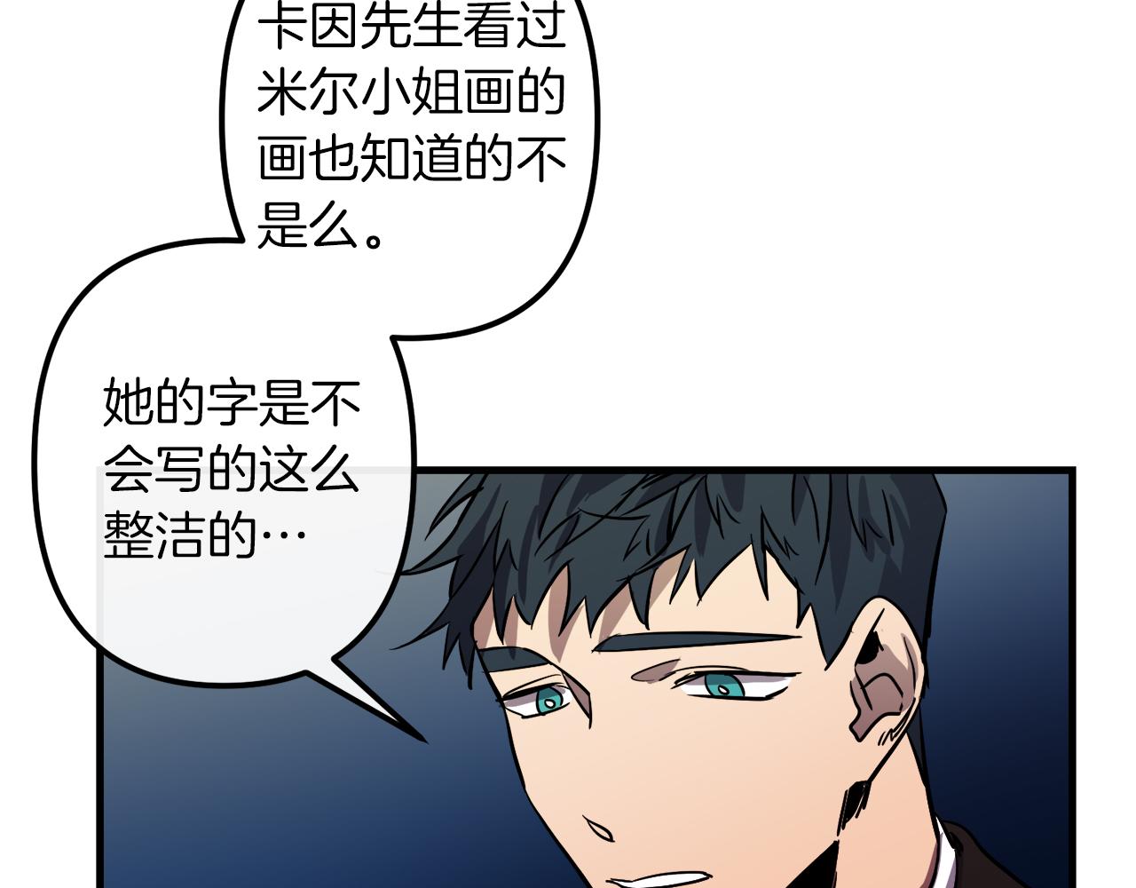 第44话 奇怪的地方53